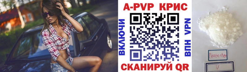 A-PVP мука  как найти   Севастополь 