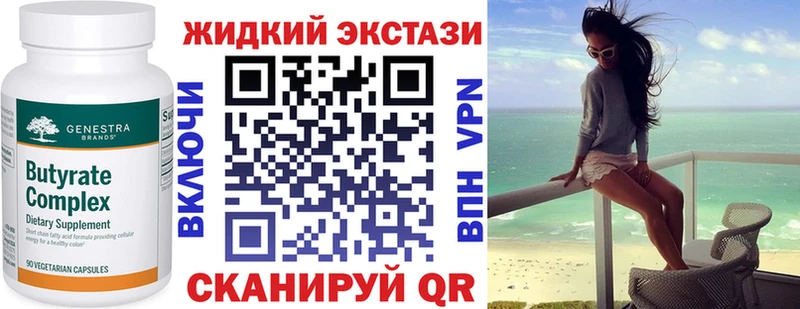 закладка Севастополь Бутират BDO 33%