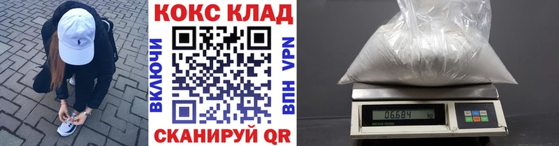 Кокаин Колумбийский  купить   Севастополь 