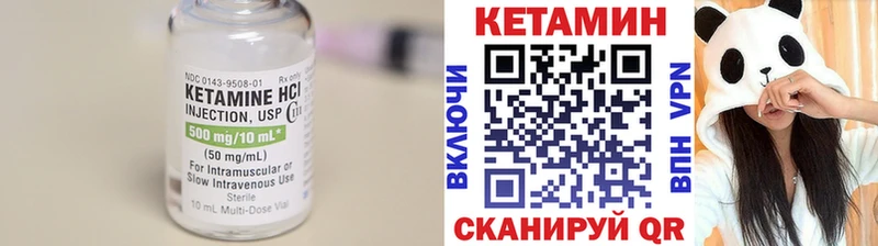 Кетамин VHQ  Севастополь 