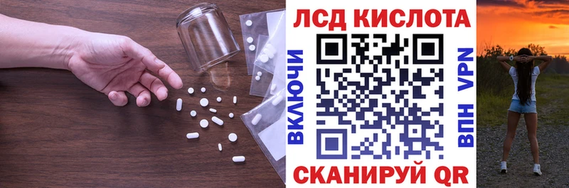LSD-25 экстази кислота  Севастополь 