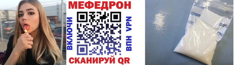 Мефедрон mephedrone  где купить наркоту  Севастополь 