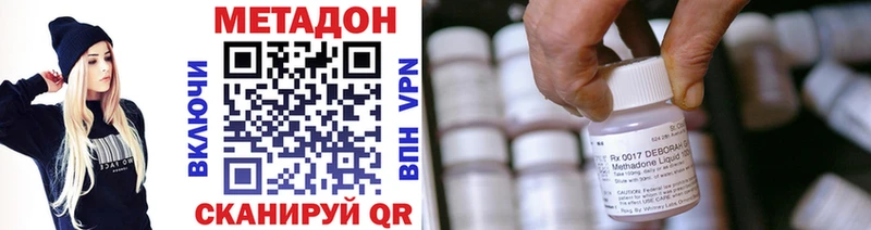 МЕТАДОН VHQ  что такое   Севастополь 