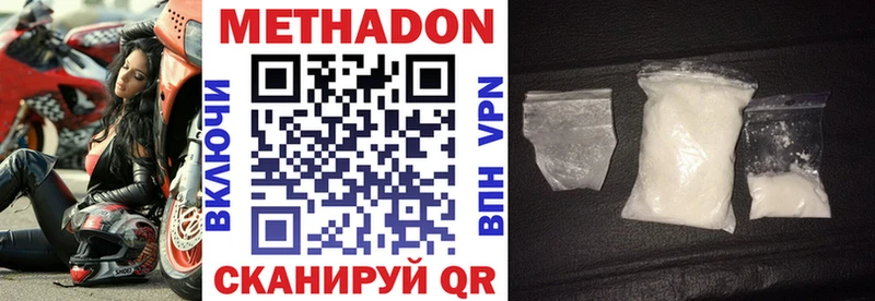 МЕТАДОН белоснежный Севастополь