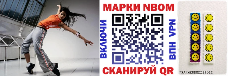 Марки 25I-NBOMe 1,8мг  Севастополь 